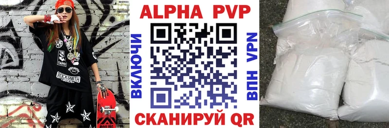 Alfa_PVP Crystall  Гороховец 