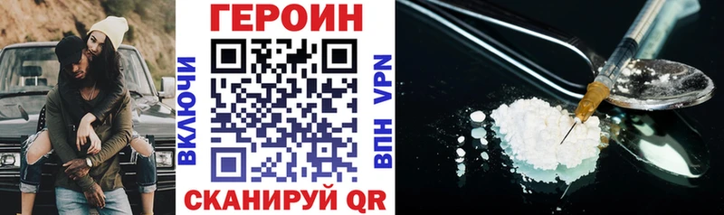 ГЕРОИН гречка  Гороховец 