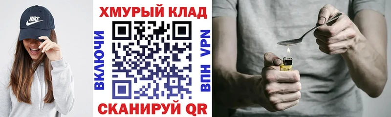 ГЕРОИН VHQ Гороховец