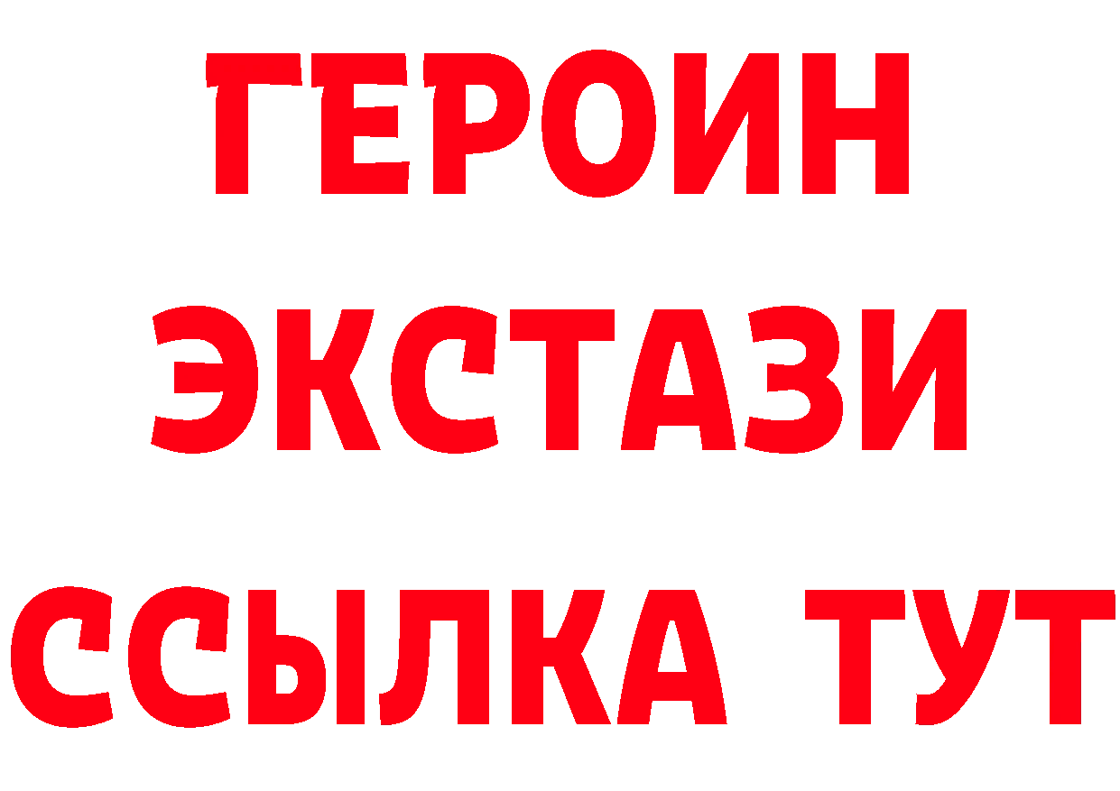 КЕТАМИН ketamine зеркало дарк нет гидра Гороховец