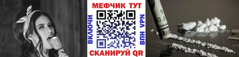 МЕФ кристаллы  Гороховец 